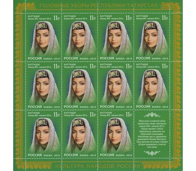  4 листа «Культура народов России. Головные уборы Республики Татарстан» 2010, фото 3 