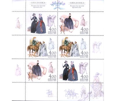  Малый лист «Дамская верховая езда. Костюм «Амазонка» 2004, фото 1 