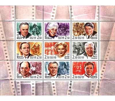  Малый лист «Популярные актеры российского кино» 2001, фото 1 