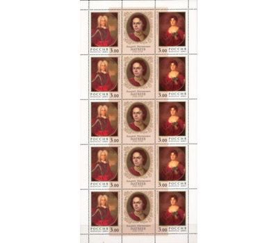  Лист «300-летие со дня рождения А.М. Матвеева» 2001, фото 1 