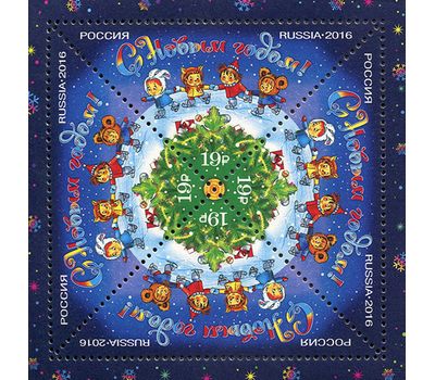 Лист «С Новым годом!» 2016, фото 1 