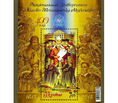  Почтовый блок «Киево-Могилянская Академия» Украина, 2015, фото 1 