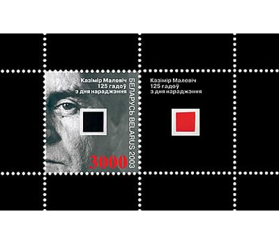  Почтовый блок «Художник К. С. Малевич. Чёрный квадрат» Беларусь, 2003, фото 1 