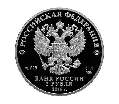  Набор 4 серебряные монеты 3 рубля 2017 «FIFA-2018. Нижний Новгород, Самара, Ростов-на-Дону, Волгоград», фото 2 