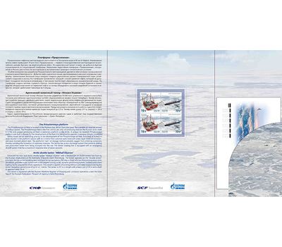  Сувенирный набор в художественной обложке «Морской флот России» 2015, фото 3 