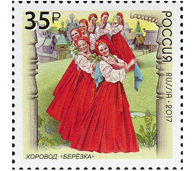  Лист с марками «Совместный выпуск Российской Федерации и Республики Индия. Народные танцы» Россия, 2017, фото 2 