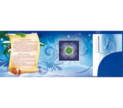  Сувенирный набор в художественной обложке №789 «С Новым годом!» 2016, фото 2 
