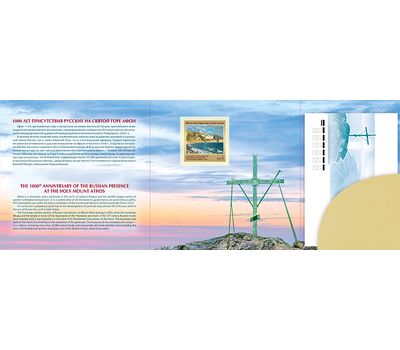  Сувенирный набор в художественной обложке «1000 лет присутствия русских на Святой горе Афон» 2016, фото 2 