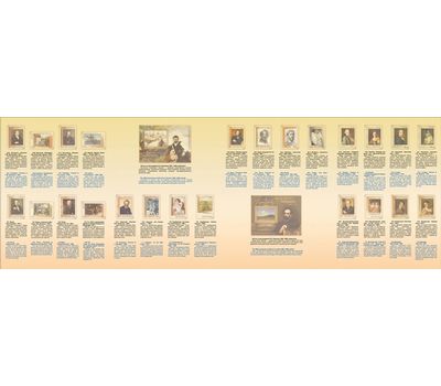  Сувенирный набор в художественной обложке «Русские художники» 2012, фото 2 
