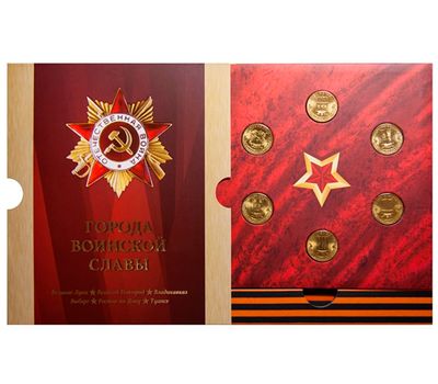  Сувенирный набор «Города воинской славы. Великие Луки, Великий Новгород, Владикавказ, Выборг, Ростов-на-Дону, Туапсе» 2017, фото 2 