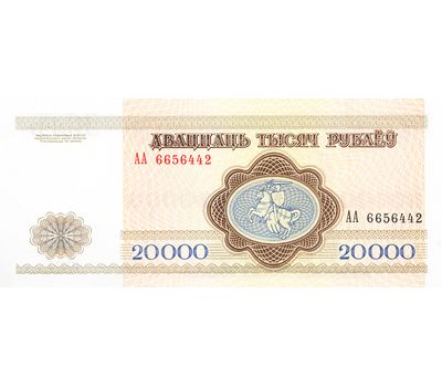  Банкнота 20000 рублей 1994 Беларусь Пресс, фото 2 