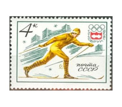  5 почтовых марок «ХII зимние Олимпийские игры» СССР 1976, фото 3 