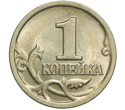  Монета 1 копейка 1997 С-П XF, фото 1 