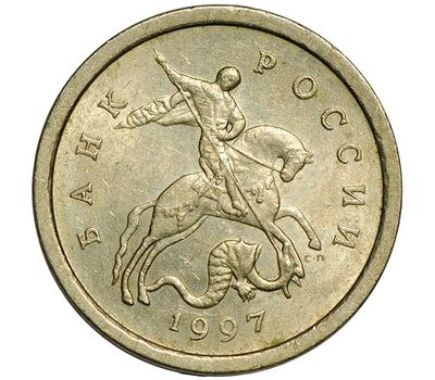 Монета 1 копейка 1997 С-П XF, фото 2 