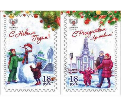  2 почтовые марки «С Новым годом!» ДНР 2018, фото 1 