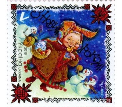  Почтовая марка «С новым годом! Год Свиньи» Украина 2018, фото 1 