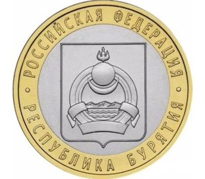  Монета 10 рублей 2011 «Республика Бурятия», фото 1 