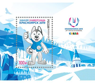  Почтовый блок «XXIX Всемирная зимняя универсиада 2019 года в г. Красноярске» 2019, фото 1 