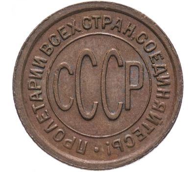  Монета полкопейки 1927, фото 2 