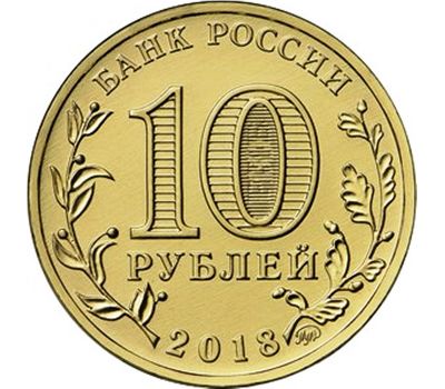 Цветные монеты 10 рублей 2018 «Логотип и талисман зимней Универсиады-2019», фото 3 