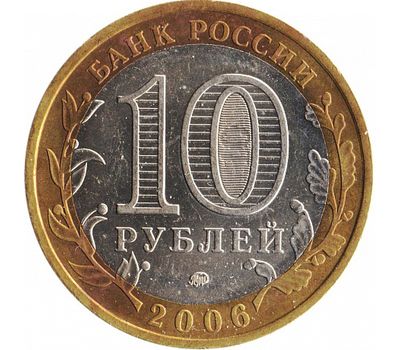  Монета 10 рублей 2006 «Белгород» ММД (Древние города России), фото 2 