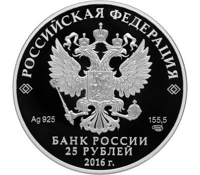  Серебряная монета 25 рублей 2016 «Звезда ордена Андрея Первозванного» (цветная), фото 2 