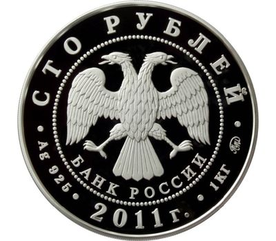  Серебряная монета 100 рублей 2011 «К 350-летию добровольного вхождения Бурятии в состав России», фото 2 