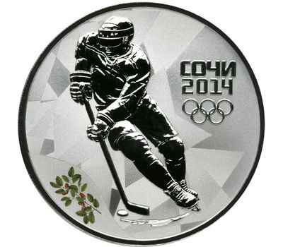  Серебряная монета 3 рубля 2014 «Сочи 2014 — Хоккей», фото 1 