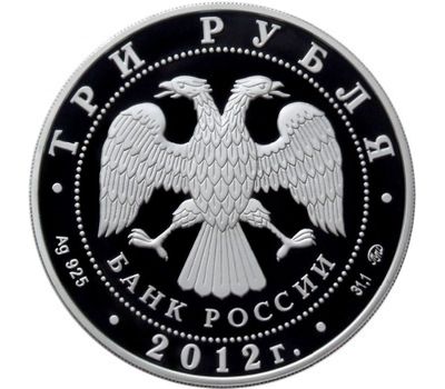  Серебряная монета 3 рубля 2012 «Храм Святителя Мартина Исповедника, г. Москва», фото 2 