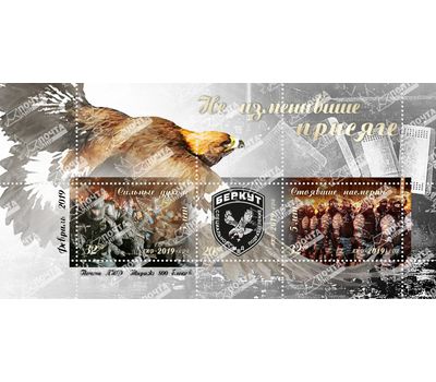  Почтовый блок «Беркут. Не изменившие присяге» ЛНР 2019, фото 1 
