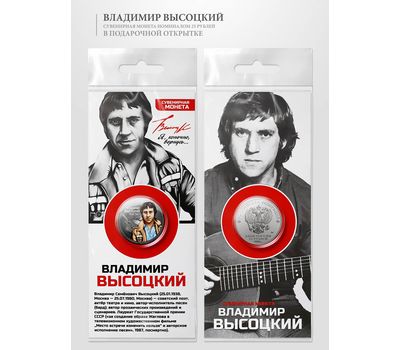  Монета 25 рублей «Владимир Высоцкий» в буклете, фото 1 