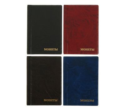  Альбом 125х185мм на 90 монет 35х35 мм, искусственная кожа, фото 1 
