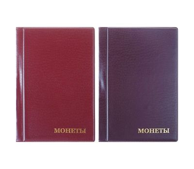  Альбом 125х185мм на 120 монет 35х35мм ПВХ, фото 1 