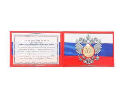 Альбом-планшет блистерный «1 рубль 2014 года» мини, фото 2 