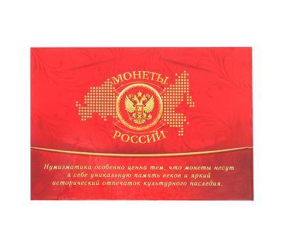  Альбом-планшет блистерный «1 рубль 2014 года» мини, фото 4 