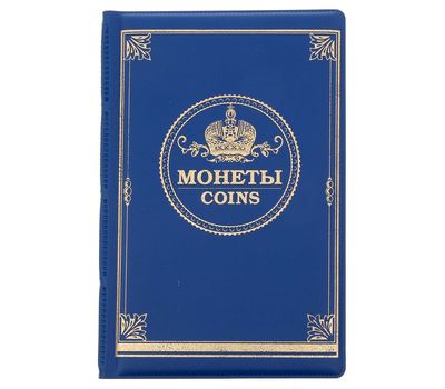 Альбом для монет «Корона», фото 1 