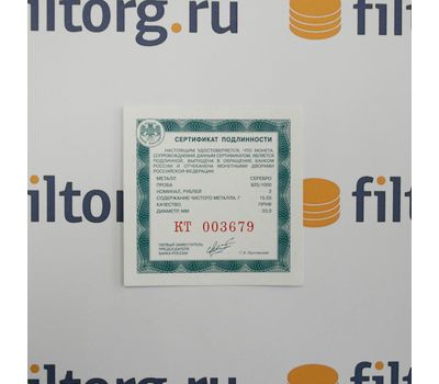  Серебряная монета 2 рубля 2012 «Художник И.Н. Крамской - 175-летие со дня рождения», фото 3 