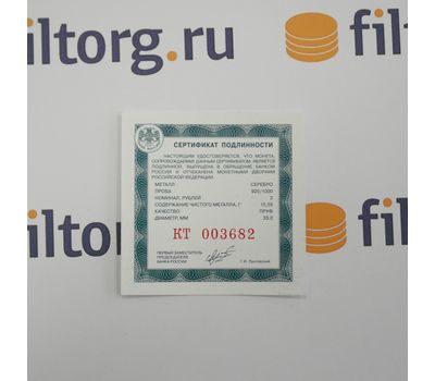  Серебряная монета 2 рубля 2011 «Год Италии (храм Николая Чудотворца)», фото 3 