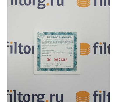  Серебряная монета 3 рубля 2015 «Московский государственный университет им. М.В. Ломоносова», фото 3 