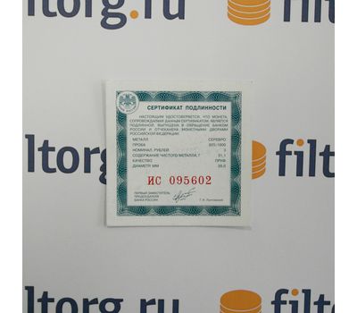  Серебряная монета 3 рубля 2014 «150-летие Московского зоопарка», фото 3 