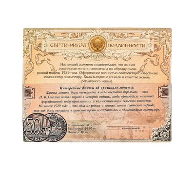 Копия 50 копеек 1929 (сувенир в блистере), фото 5 
