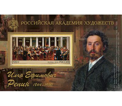  Почтовый блок «175 лет со дня рождения И.Е. Репина (1844–1930), художника» 2019, фото 1 