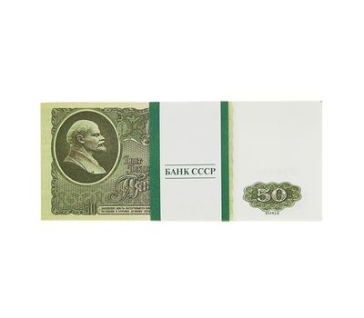  Пачка банкнот 50 рублей СССР (сувенирные), фото 2 
