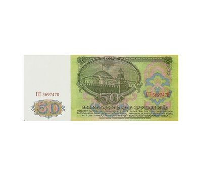  Пачка банкнот 50 рублей СССР (сувенирные), фото 4 