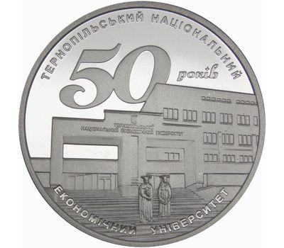  Монета 2 гривны 2016 «50 лет Тернопольскому Национальному Экономическому Университету» Украина, фото 1 