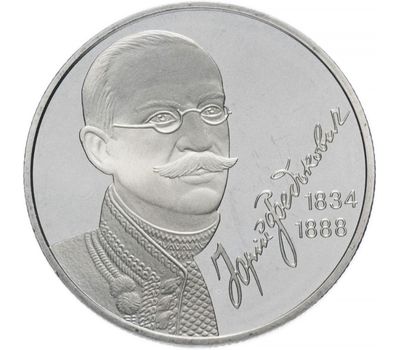  Монета 2 гривны 2004 «Юрий Федькович» Украина, фото 1 