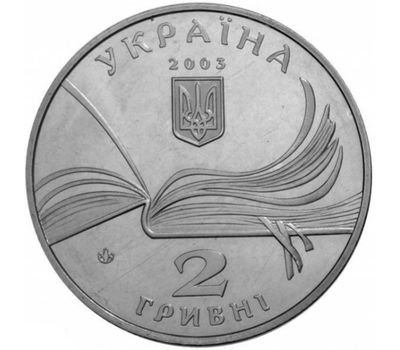  Монета 2 гривны 2003 «Владимир Короленко» Украина, фото 2 