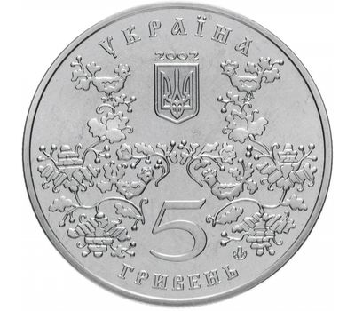  Монета 5 гривен 2002 «1100 лет городу Ромны» Украина, фото 2 
