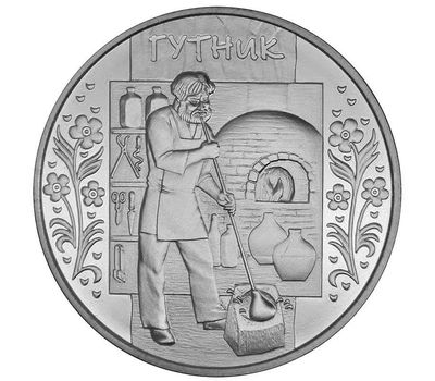  Монета 5 гривен 2012 «Стеклодув» Украина, фото 1 