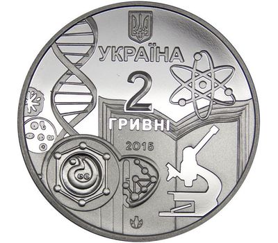  Монета 2 гривны 2015 «150 лет Одесскому национальному университету имени И.И. Мечникова» Украина, фото 2 